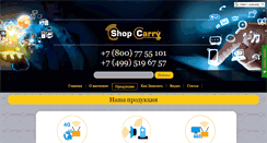 Desktop Screenshot of 3g-modem.shopcarry.ru